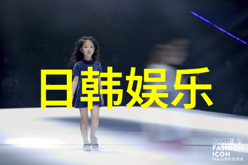 韩国女团FIESTAR中国首秀 本周末北京开唱